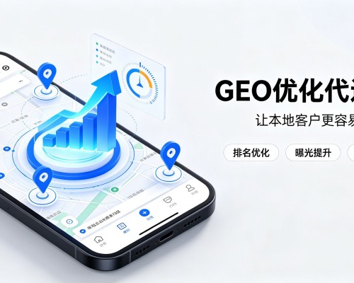 那坡GEO优化