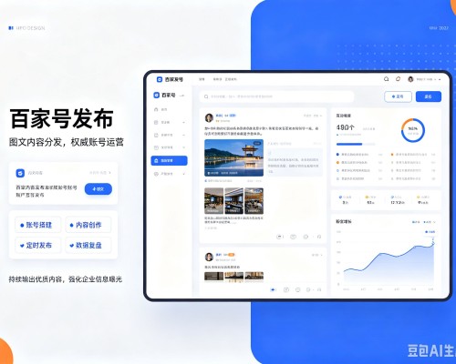 那坡百家号信息发布代运营